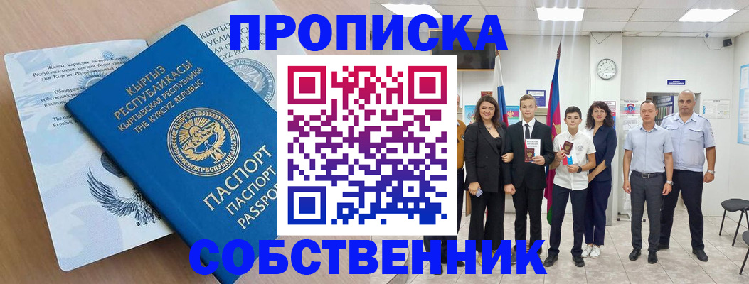 временная регистрация поиск в Воронежской области