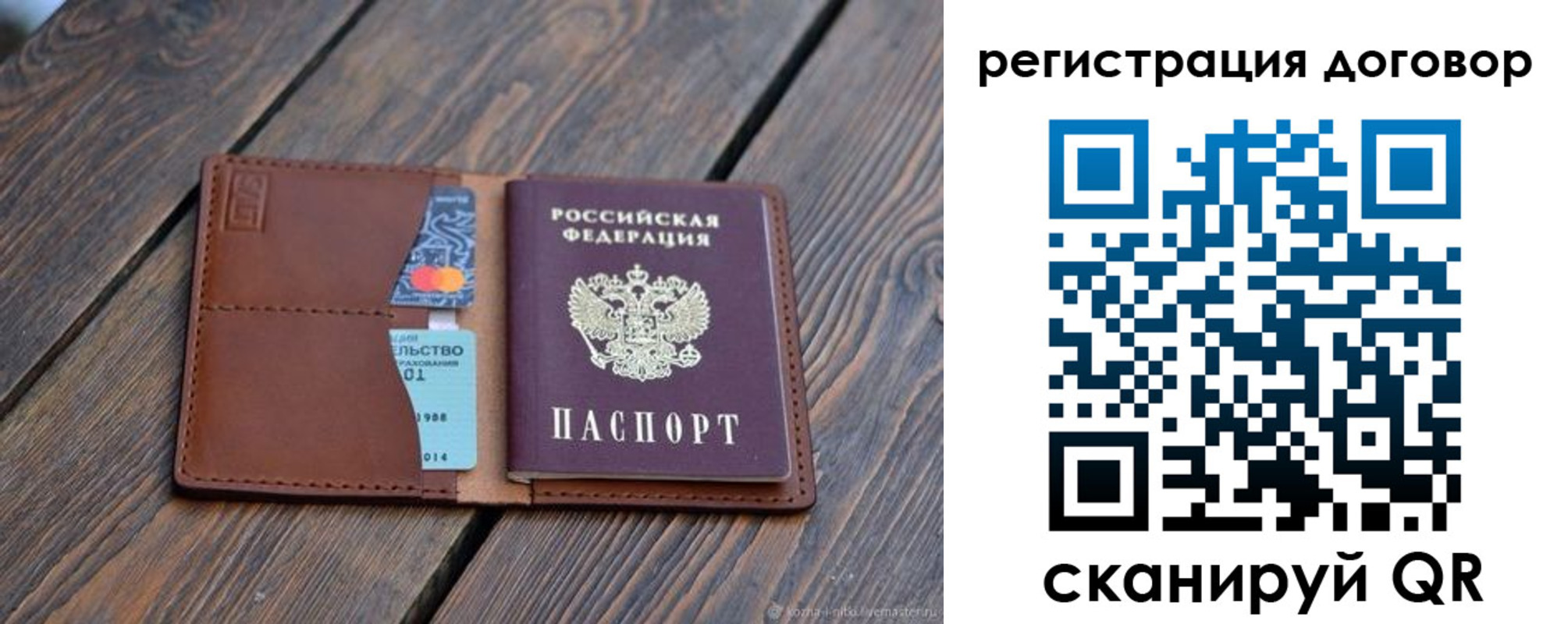 регистрация в Воронежской области