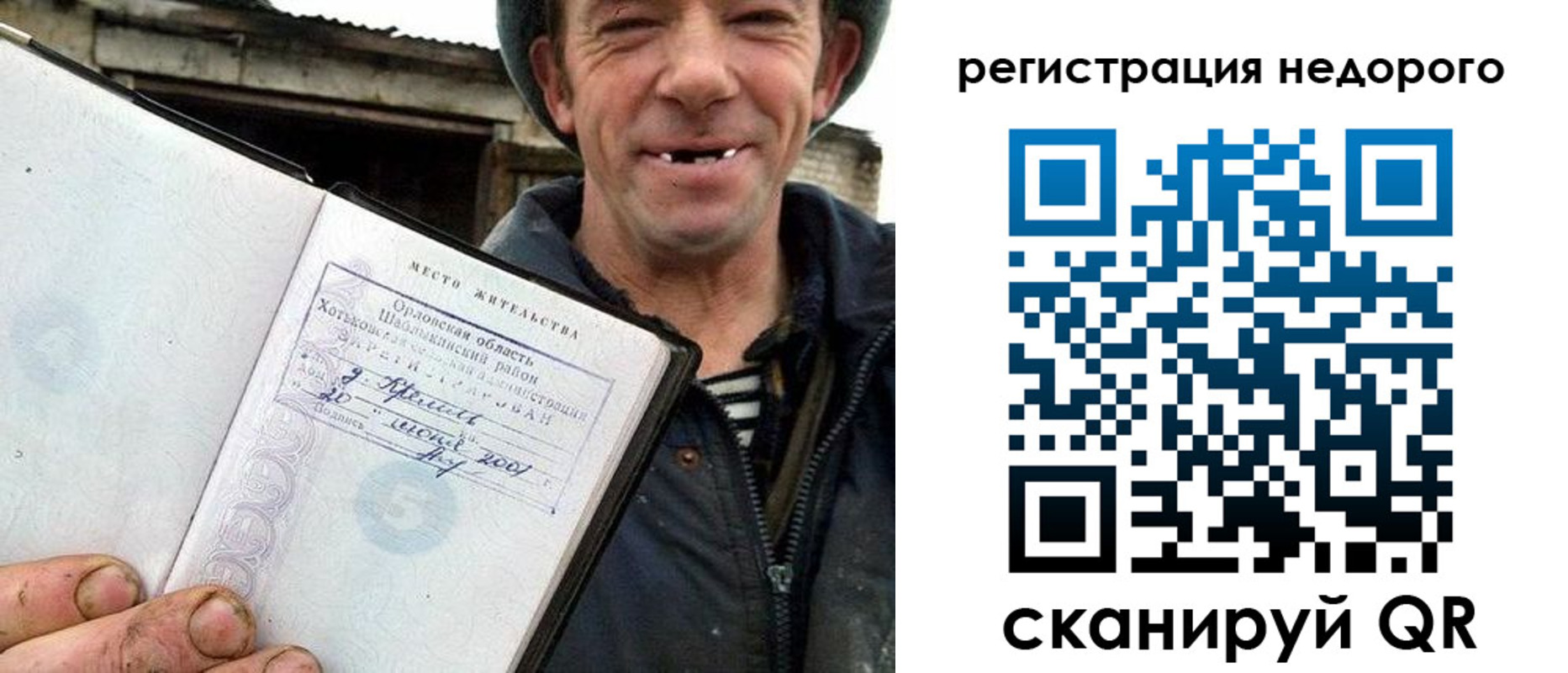 прописка для военкомата в Воронежской области