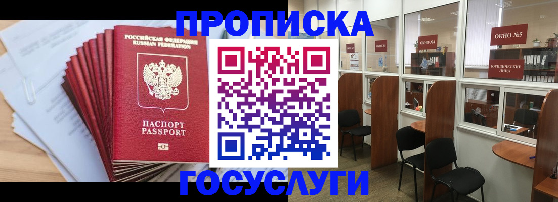 прописка для кредита в Воронежской области