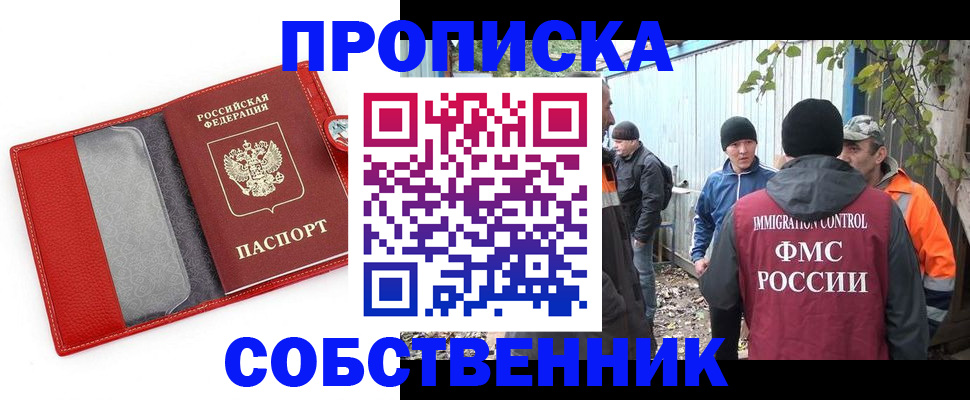 прописка паспорт в Воронежской области