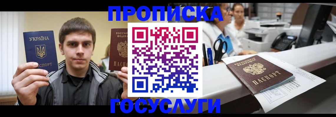 миграционный учет в Воронежской области