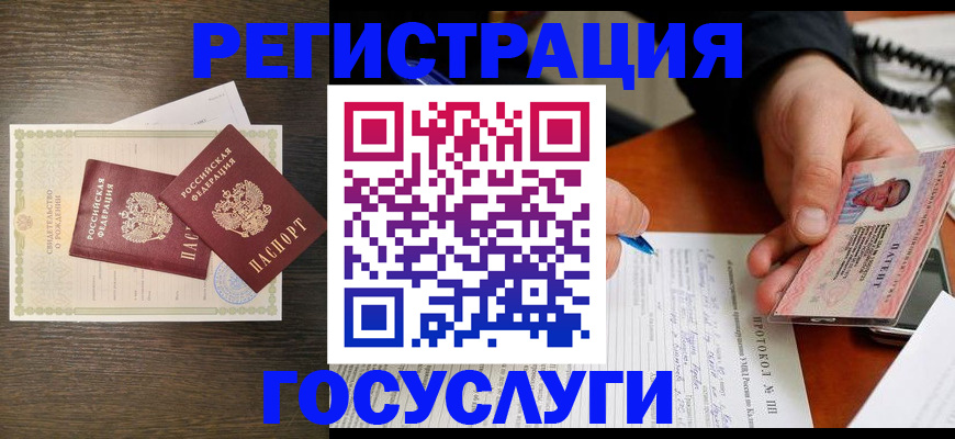 временная регистрация собственник в Воронежской области