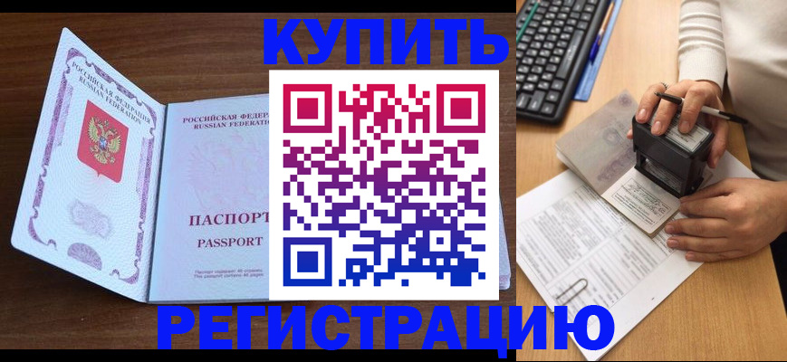 временная регистрация гарантия в Воронежской области