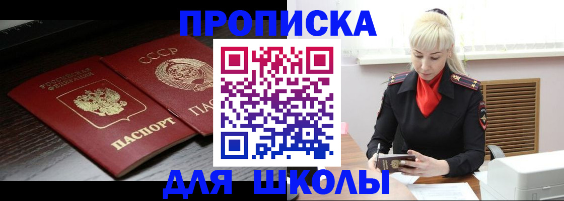 прописка штамп в Воронежской области