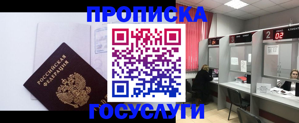 найти адрес прописки в Воронежской области
